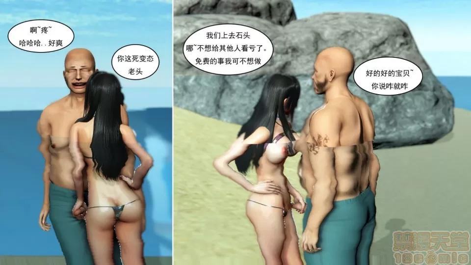 最愛上班 【3D全彩/無修】最愛上班 1-30 完 第648页