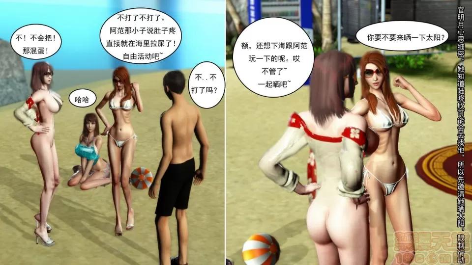 最愛上班 【3D全彩/無修】最愛上班 1-30 完 第649页