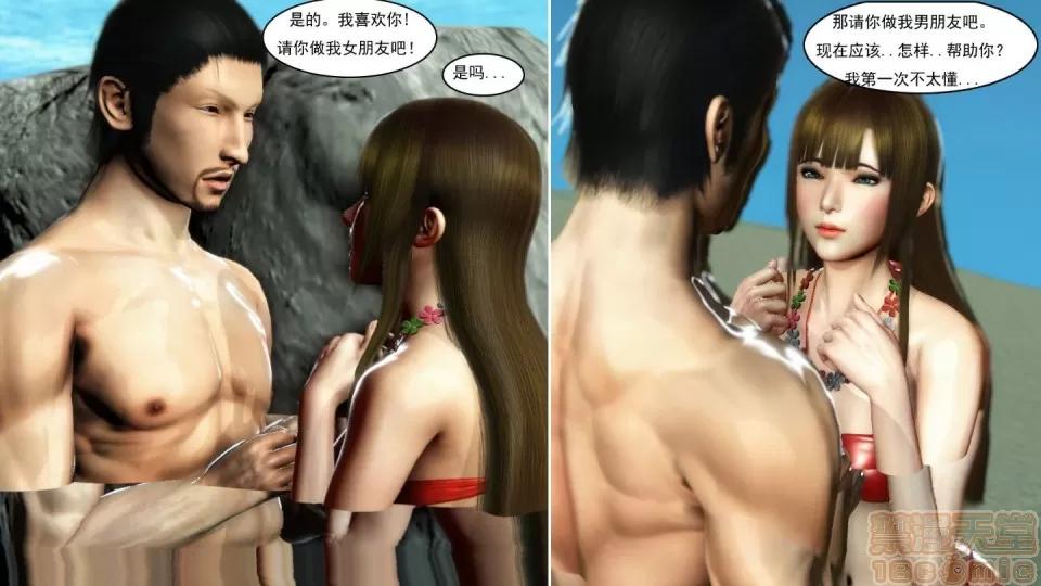 最愛上班 【3D全彩/無修】最愛上班 1-30 完 第650页