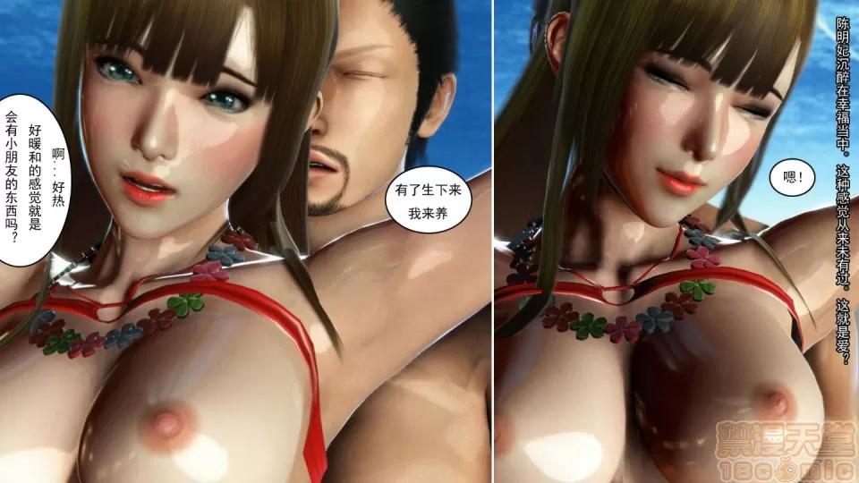 最愛上班 【3D全彩/無修】最愛上班 1-30 完 第662页