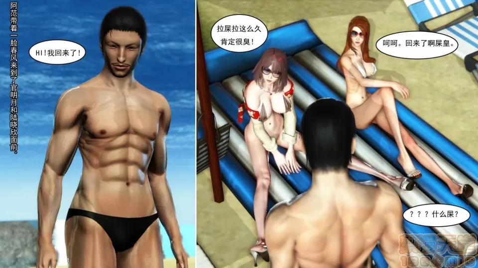 最愛上班 【3D全彩/無修】最愛上班 1-30 完 第664页