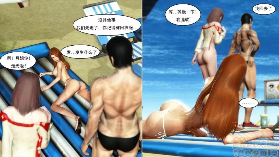 最愛上班 【3D全彩/無修】最愛上班 1-30 完 第710页