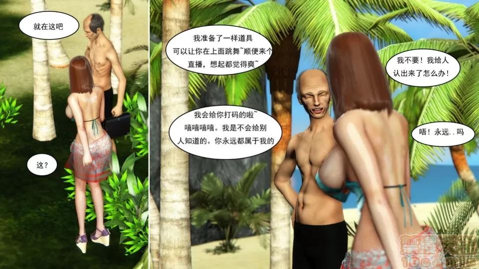 最愛上班 【3D全彩/無修】最愛上班 1-30 完 第713页
