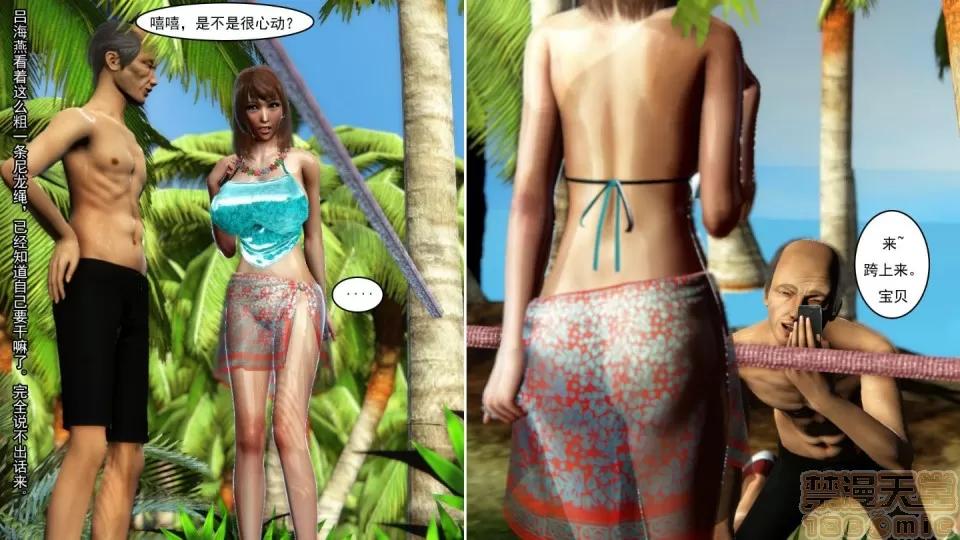 最愛上班 【3D全彩/無修】最愛上班 1-30 完 第714页