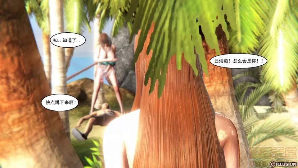 最愛上班 【3D全彩/無修】最愛上班 1-30 完 第728页