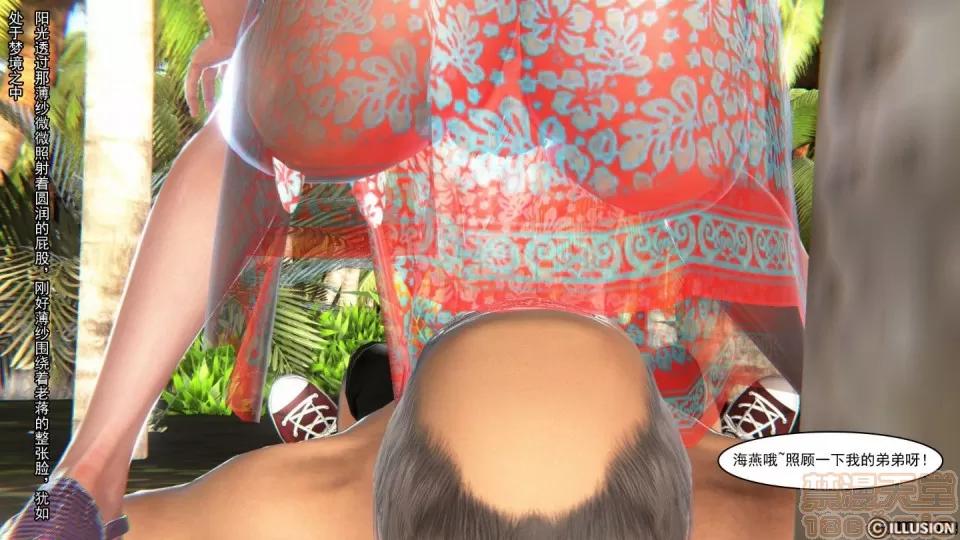 最愛上班 【3D全彩/無修】最愛上班 1-30 完 第732页