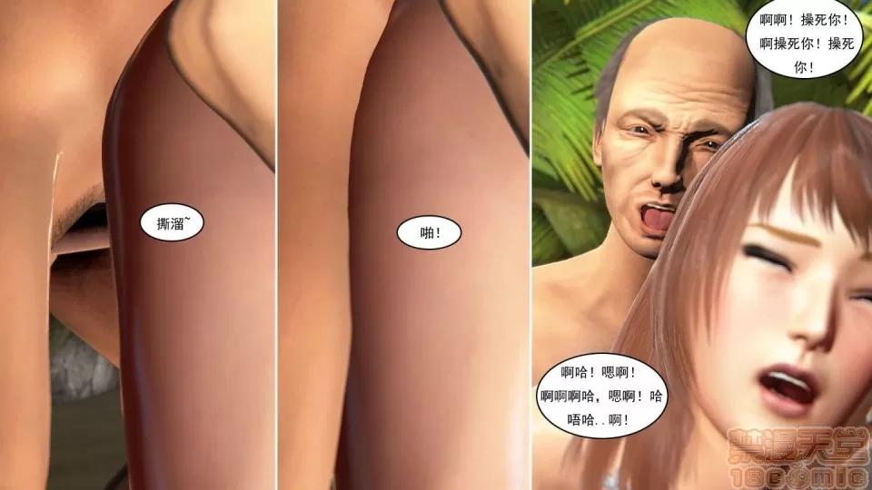 最愛上班 【3D全彩/無修】最愛上班 1-30 完 第744页