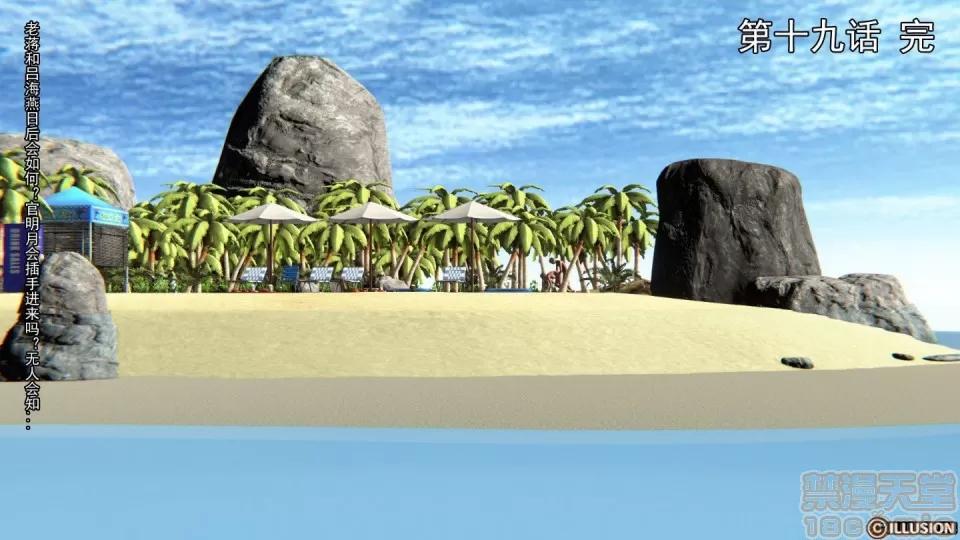 最愛上班 【3D全彩/無修】最愛上班 1-30 完 第747页