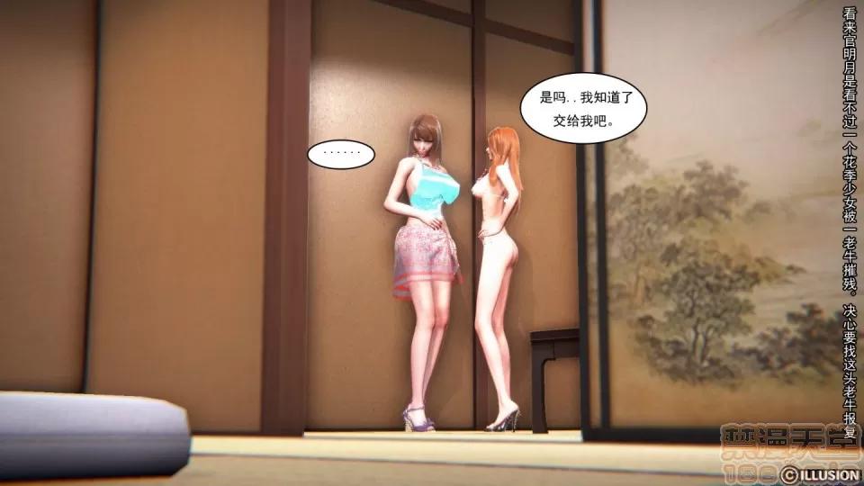 最愛上班 【3D全彩/無修】最愛上班 1-30 完 第763页