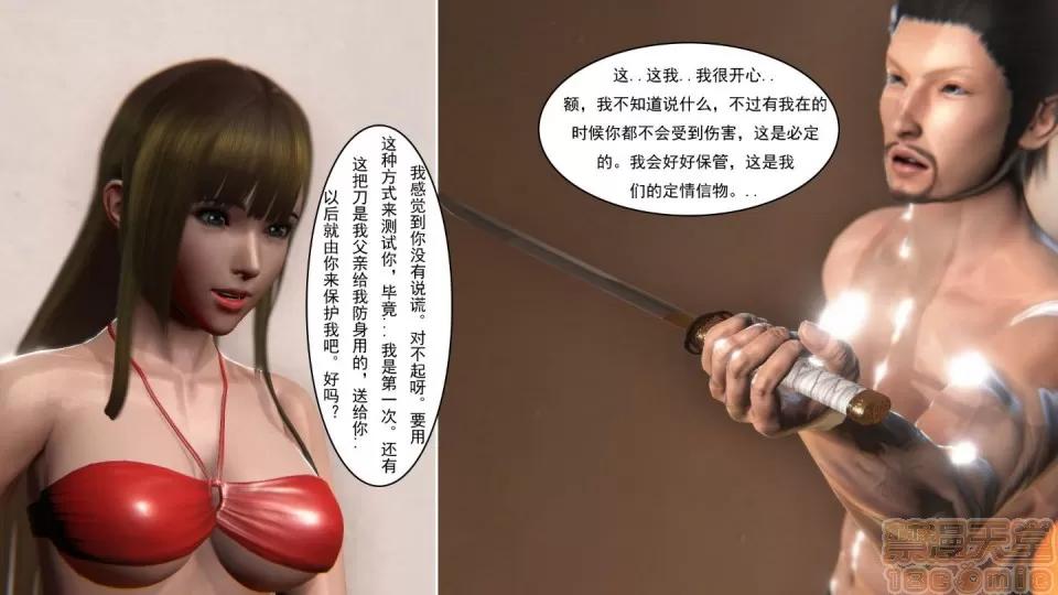 最愛上班 【3D全彩/無修】最愛上班 1-30 完 第767页