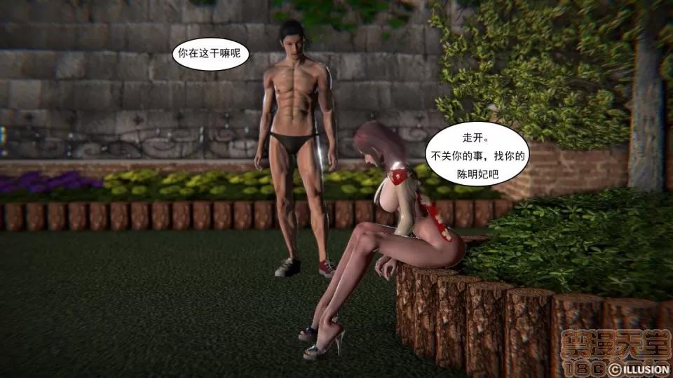 最愛上班 【3D全彩/無修】最愛上班 1-30 完 第770页