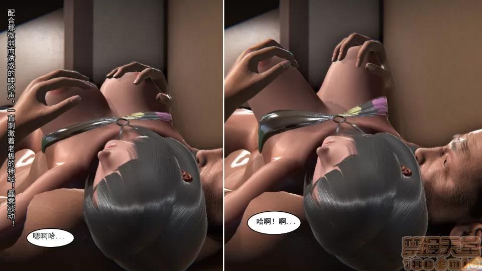 最愛上班 【3D全彩/無修】最愛上班 1-30 完 第788页