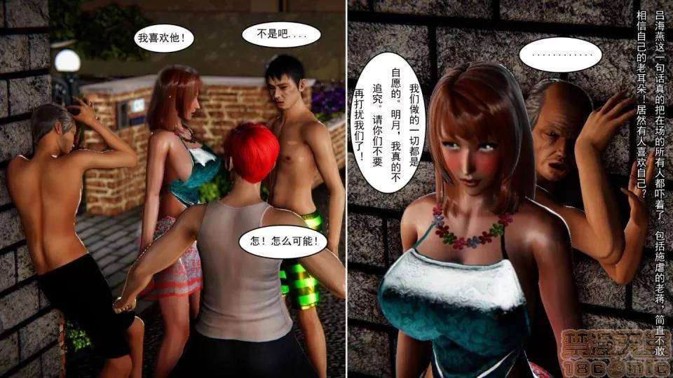 最愛上班 【3D全彩/無修】最愛上班 1-30 完 第803页