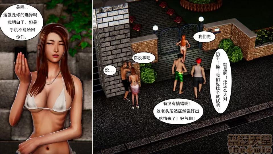 最愛上班 【3D全彩/無修】最愛上班 1-30 完 第804页
