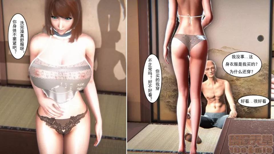 最愛上班 【3D全彩/無修】最愛上班 1-30 完 第805页