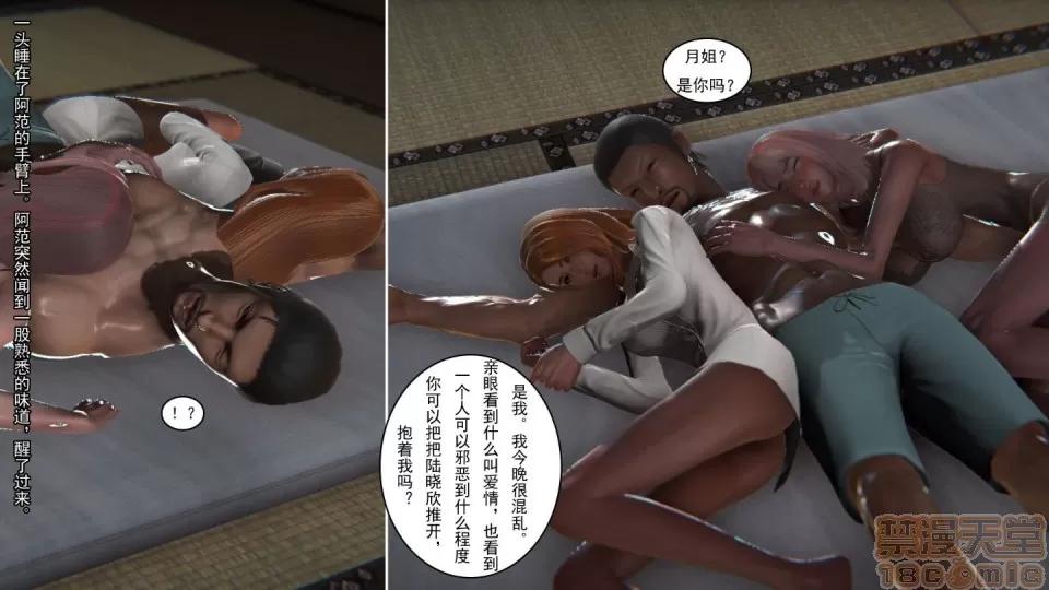 最愛上班 【3D全彩/無修】最愛上班 1-30 完 第811页