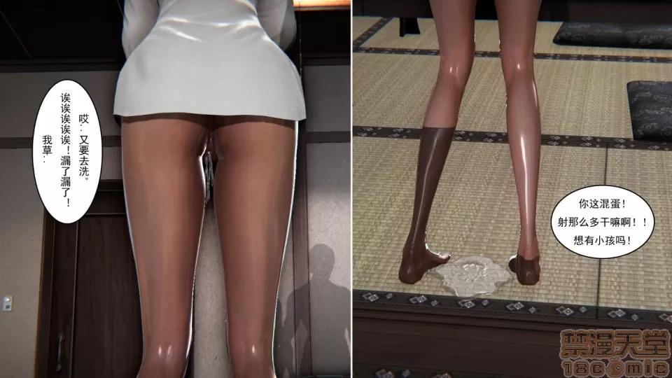 最愛上班 【3D全彩/無修】最愛上班 1-30 完 第825页