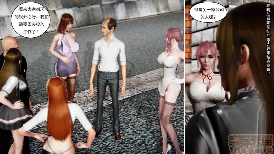 最愛上班 【3D全彩/無修】最愛上班 1-30 完 第826页