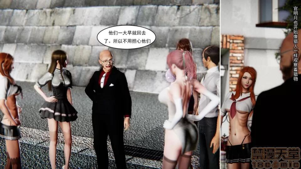 最愛上班 【3D全彩/無修】最愛上班 1-30 完 第827页