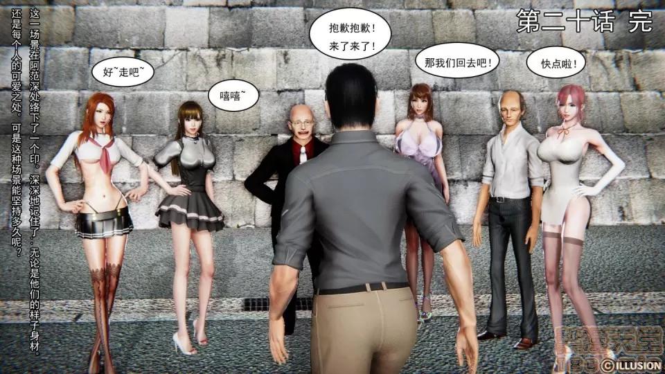 最愛上班 【3D全彩/無修】最愛上班 1-30 完 第829页
