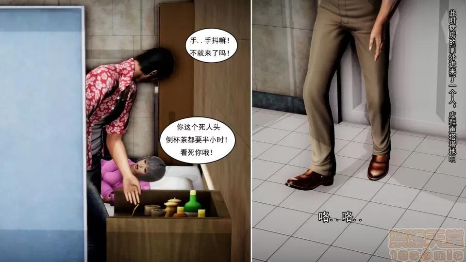 最愛上班 【3D全彩/無修】最愛上班 1-30 完 第831页
