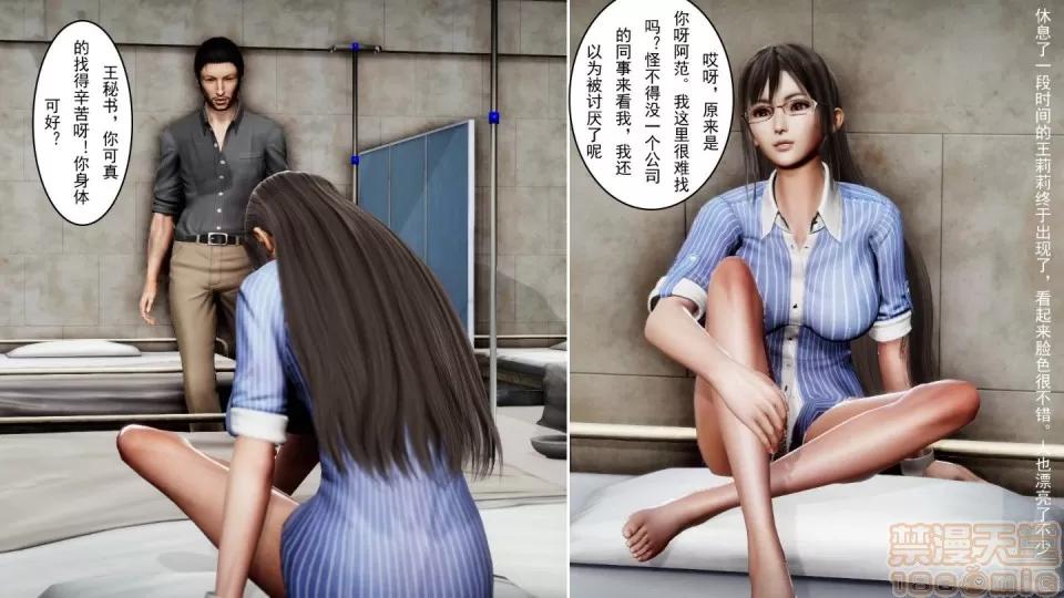 最愛上班 【3D全彩/無修】最愛上班 1-30 完 第832页