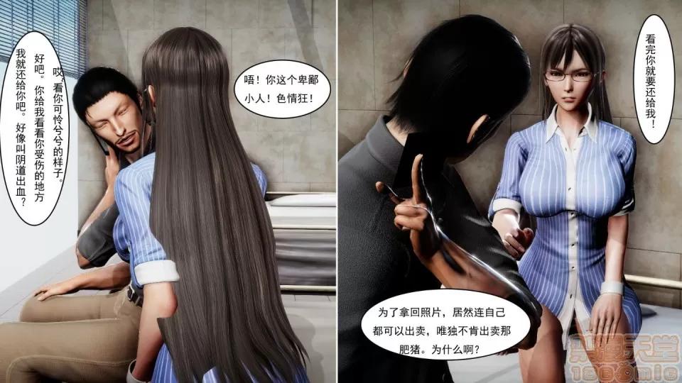 最愛上班 【3D全彩/無修】最愛上班 1-30 完 第835页