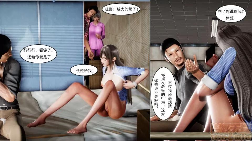 最愛上班 【3D全彩/無修】最愛上班 1-30 完 第838页