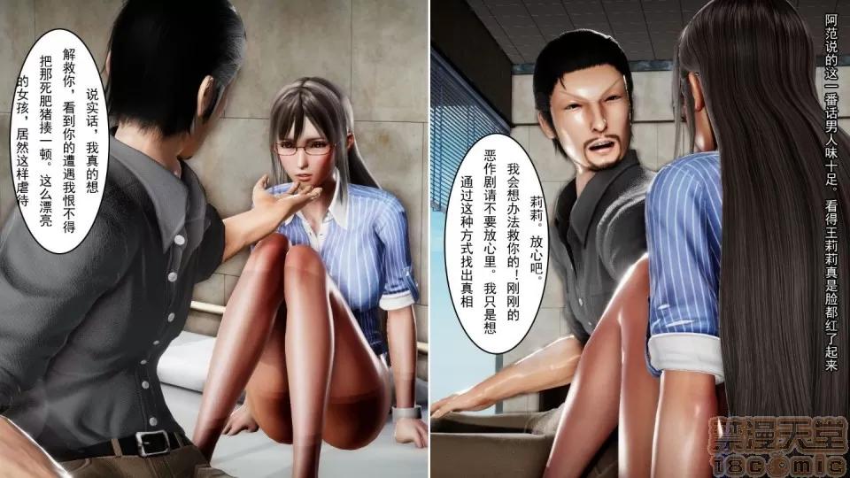 最愛上班 【3D全彩/無修】最愛上班 1-30 完 第840页