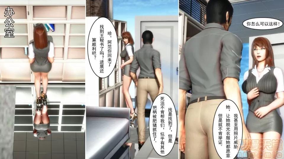 最愛上班 【3D全彩/無修】最愛上班 1-30 完 第842页