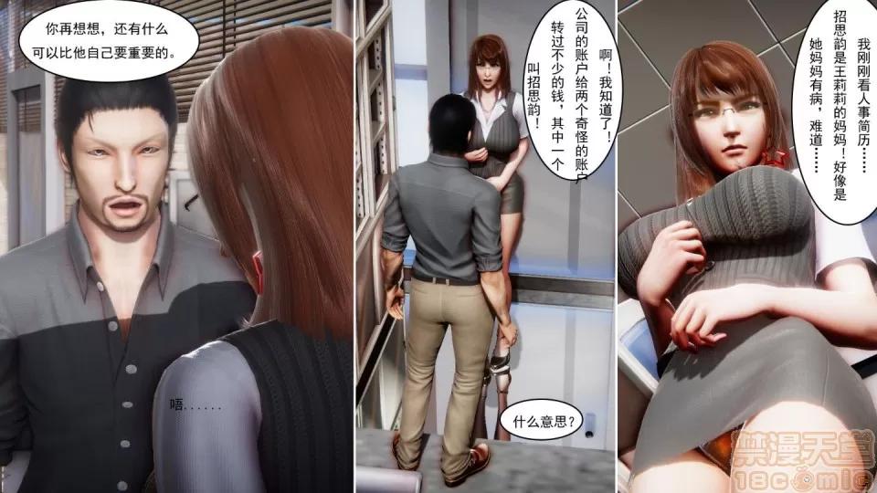 最愛上班 【3D全彩/無修】最愛上班 1-30 完 第843页