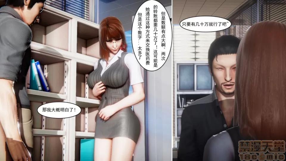 最愛上班 【3D全彩/無修】最愛上班 1-30 完 第844页