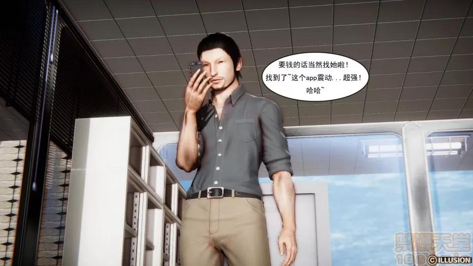 最愛上班 【3D全彩/無修】最愛上班 1-30 完 第845页