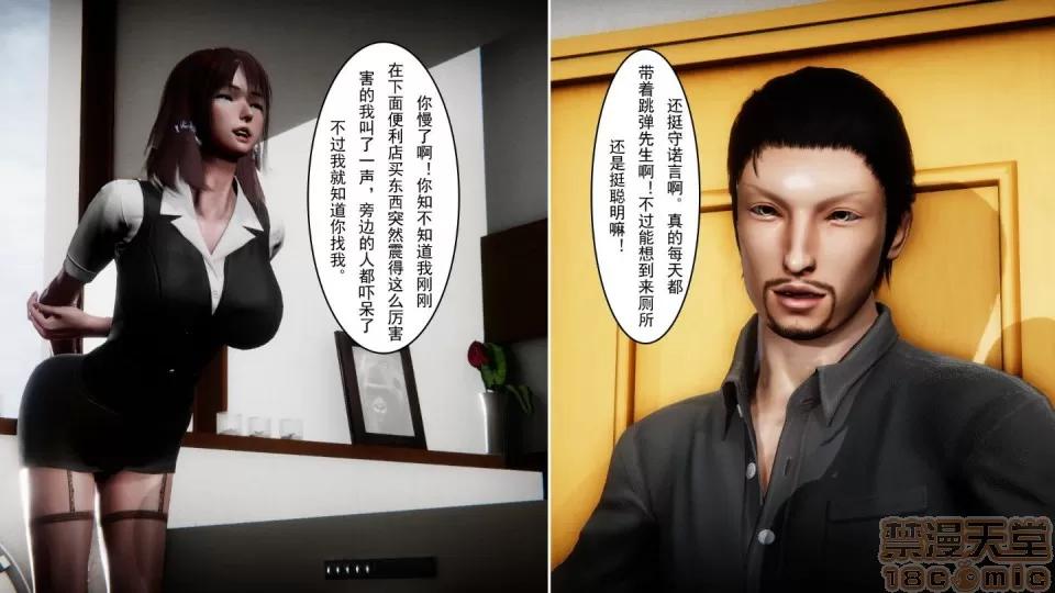 最愛上班 【3D全彩/無修】最愛上班 1-30 完 第846页