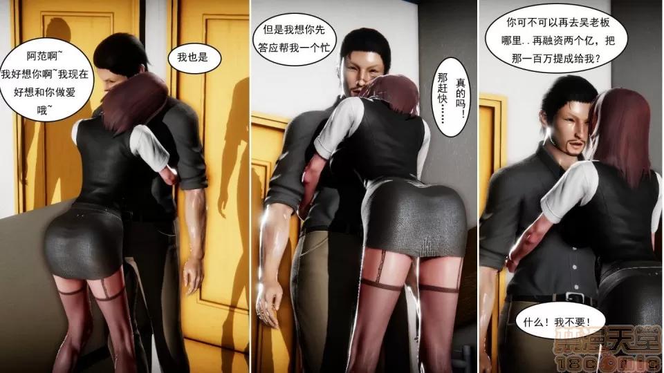 最愛上班 【3D全彩/無修】最愛上班 1-30 完 第847页