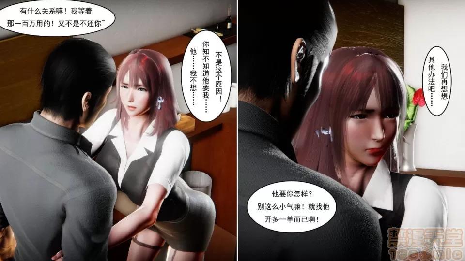 最愛上班 【3D全彩/無修】最愛上班 1-30 完 第848页