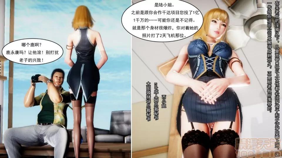 最愛上班 【3D全彩/無修】最愛上班 1-30 完 第864页