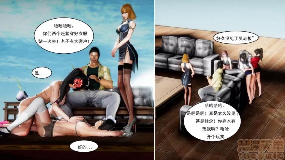 最愛上班 【3D全彩/無修】最愛上班 1-30 完 第865页