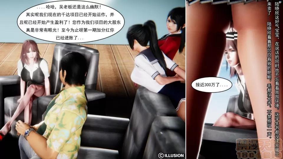 最愛上班 【3D全彩/無修】最愛上班 1-30 完 第866页