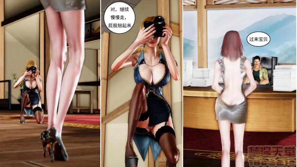 最愛上班 【3D全彩/無修】最愛上班 1-30 完 第871页