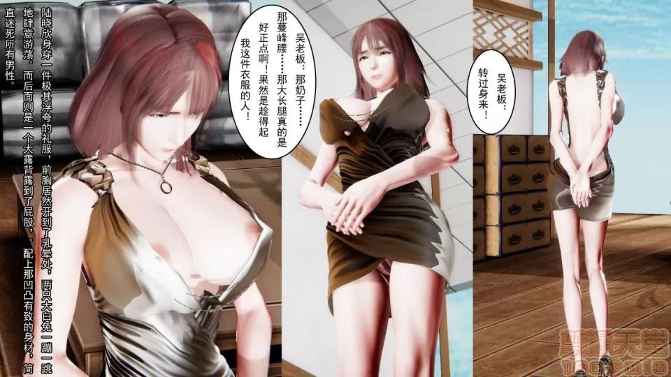 最愛上班 【3D全彩/無修】最愛上班 1-30 完 第872页