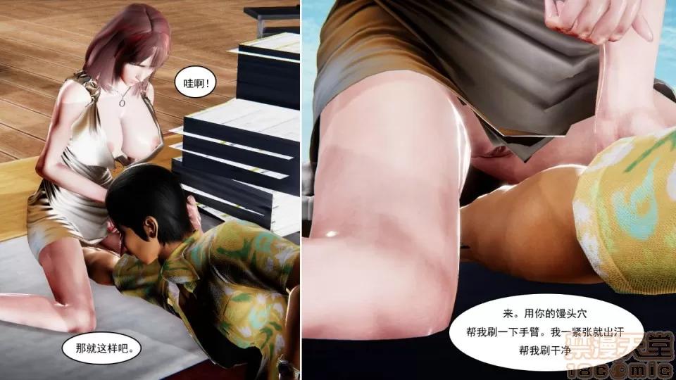 最愛上班 【3D全彩/無修】最愛上班 1-30 完 第878页