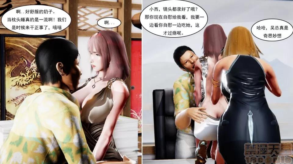 最愛上班 【3D全彩/無修】最愛上班 1-30 完 第882页