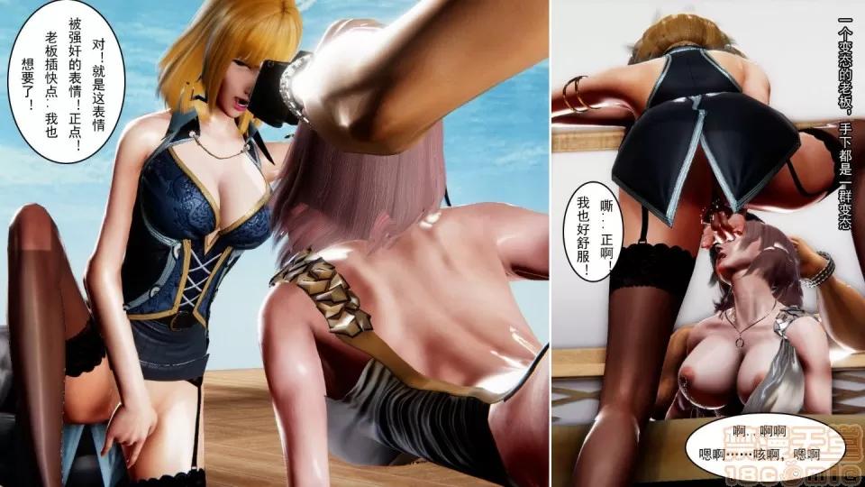 最愛上班 【3D全彩/無修】最愛上班 1-30 完 第886页