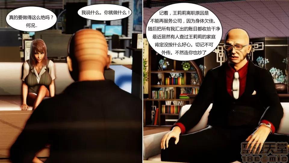 最愛上班 【3D全彩/無修】最愛上班 1-30 完 第903页