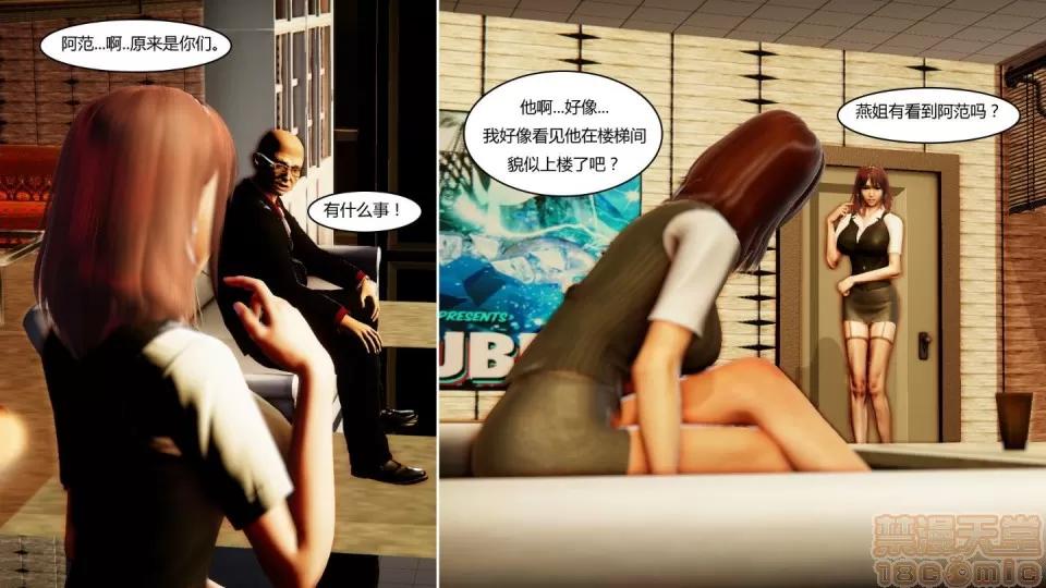 最愛上班 【3D全彩/無修】最愛上班 1-30 完 第904页
