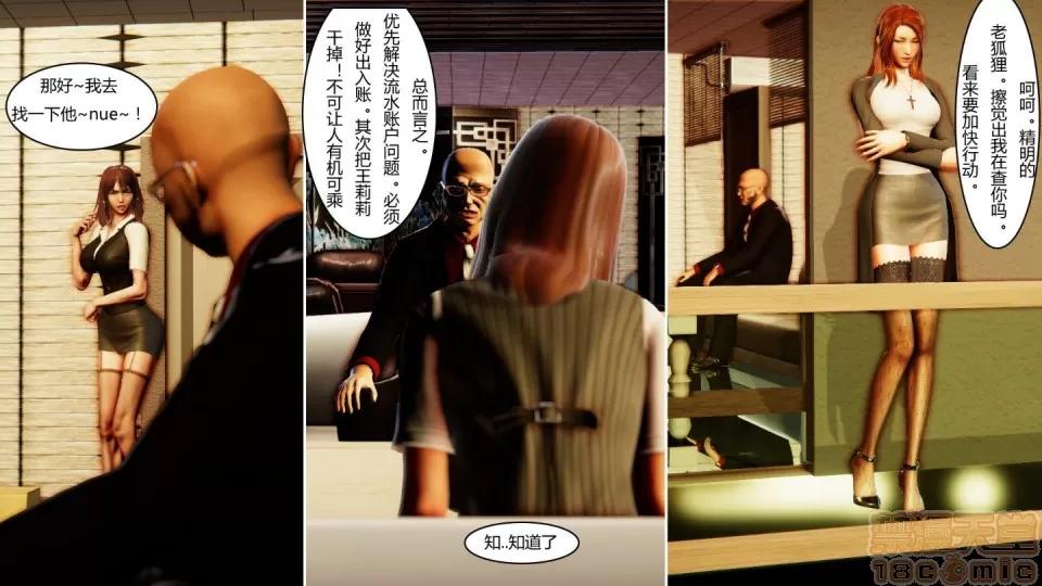 最愛上班 【3D全彩/無修】最愛上班 1-30 完 第905页