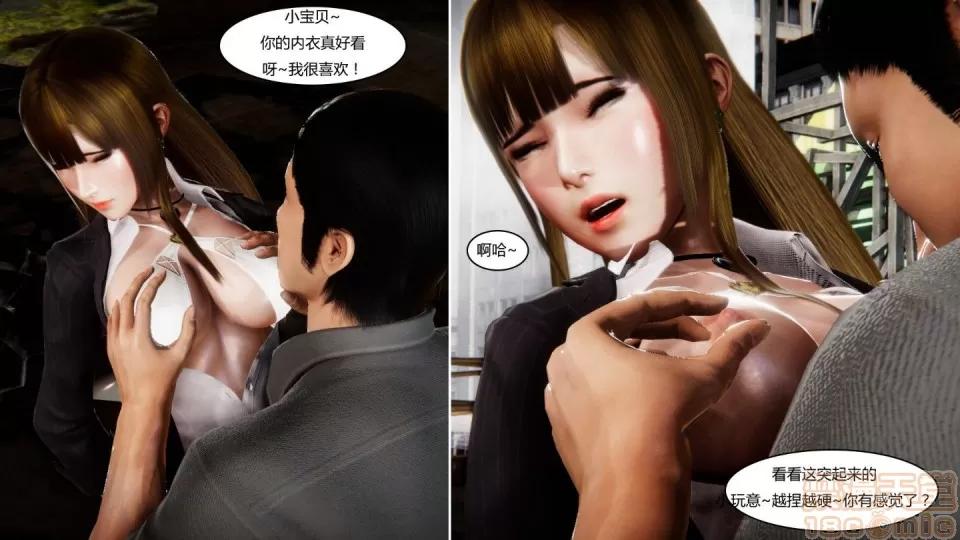 最愛上班 【3D全彩/無修】最愛上班 1-30 完 第912页