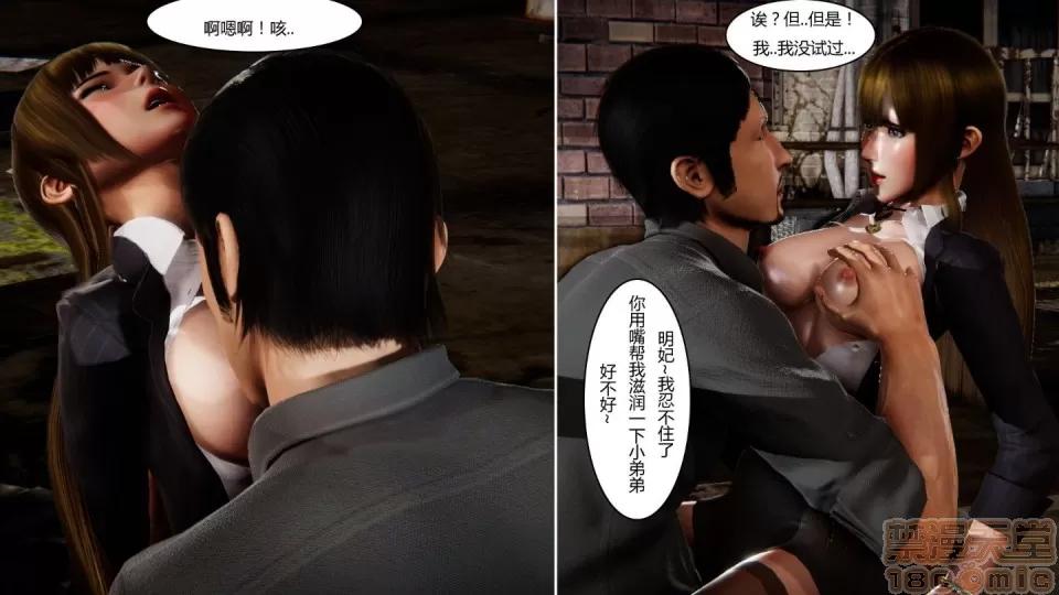 最愛上班 【3D全彩/無修】最愛上班 1-30 完 第914页