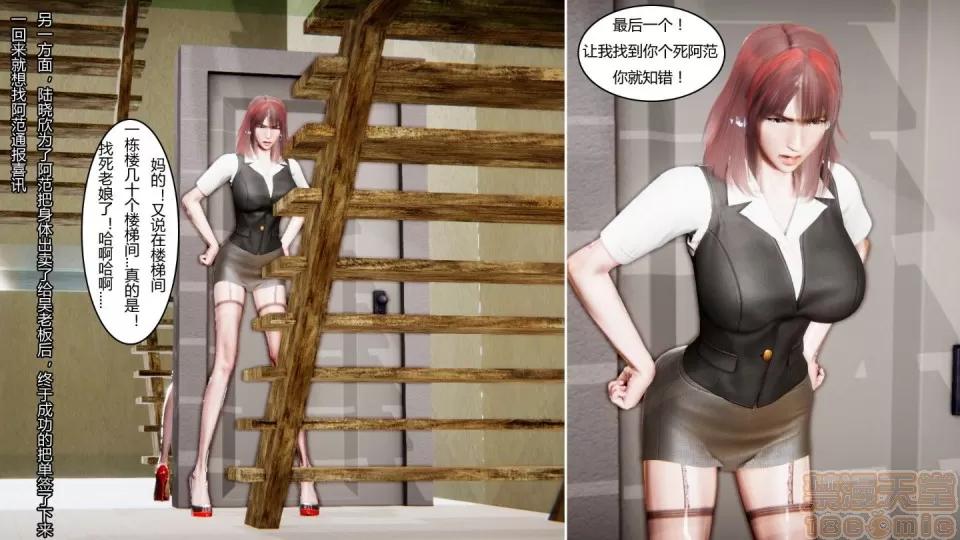 最愛上班 【3D全彩/無修】最愛上班 1-30 完 第926页